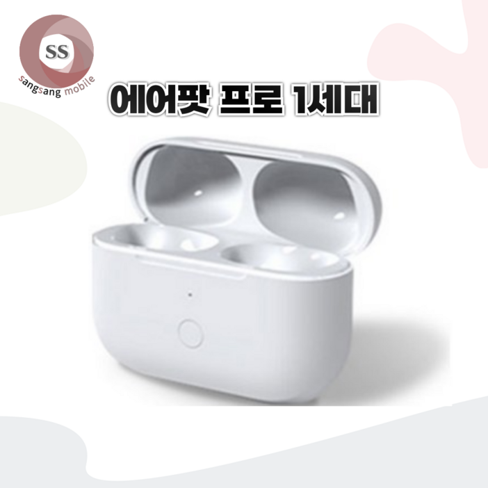 에어팟프로 이어폰 1세대 호환 충전케이스 유무선 모델