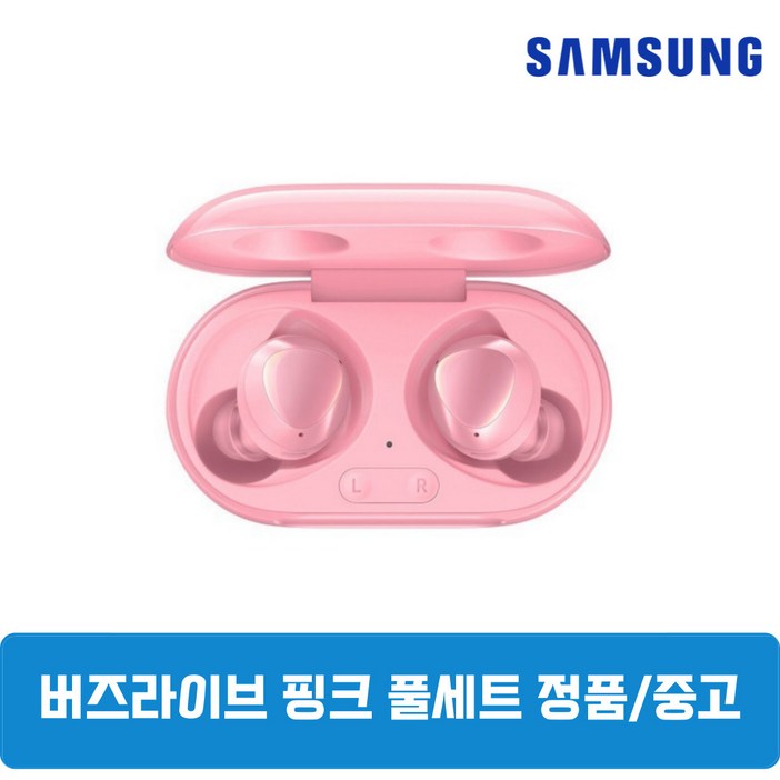 삼성 버즈플러스 핑크 이어폰 본체 풀세트 중고 SM-R175