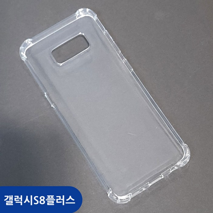 BT 갤럭시S8플러스 투명젤리 케이스 SMG955
