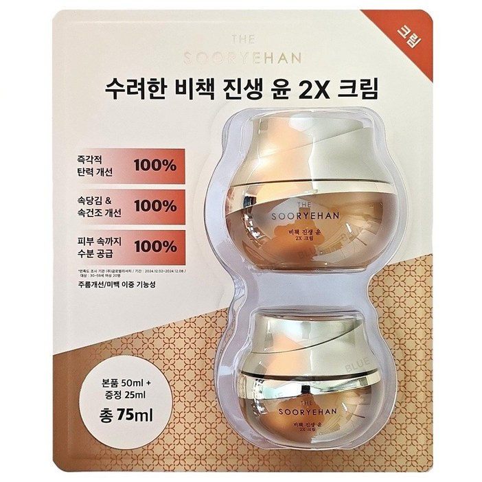 수려한 비책진생 윤 크림