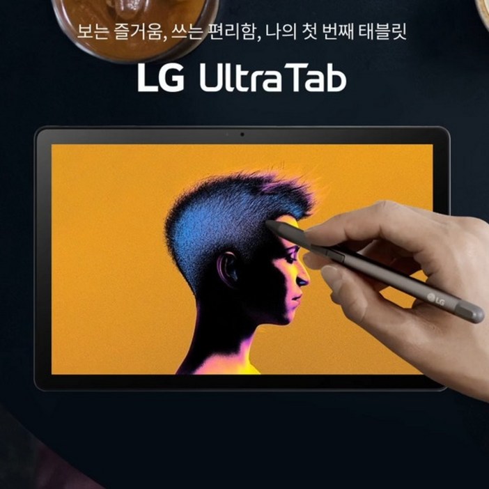 lg울트라탭 [LG전자] Ultra Tab(울트라탭) 10.3인치 10A30Q-LQ14K 64GB [스타일러스펜포함]