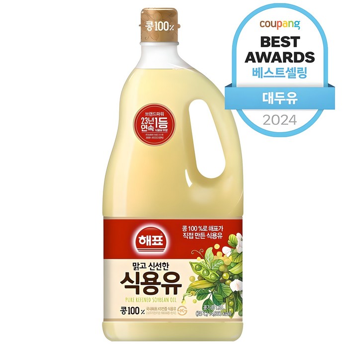 해표 식용유