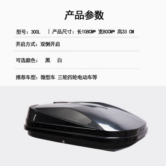 자동차 루프박스 캐리어 카니발 차박 루프백 SUV, 300L 블랙화이트그레이 싱글 박스