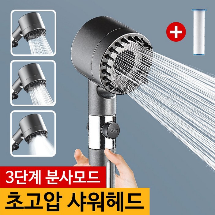 다니뜨 수압상승 원터치 정수 샤워기 DDSA035, 샤워기 헤드, 1개