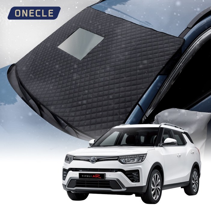 자동차 퀼팅 성에방지 커버 티볼리 시리즈 QS