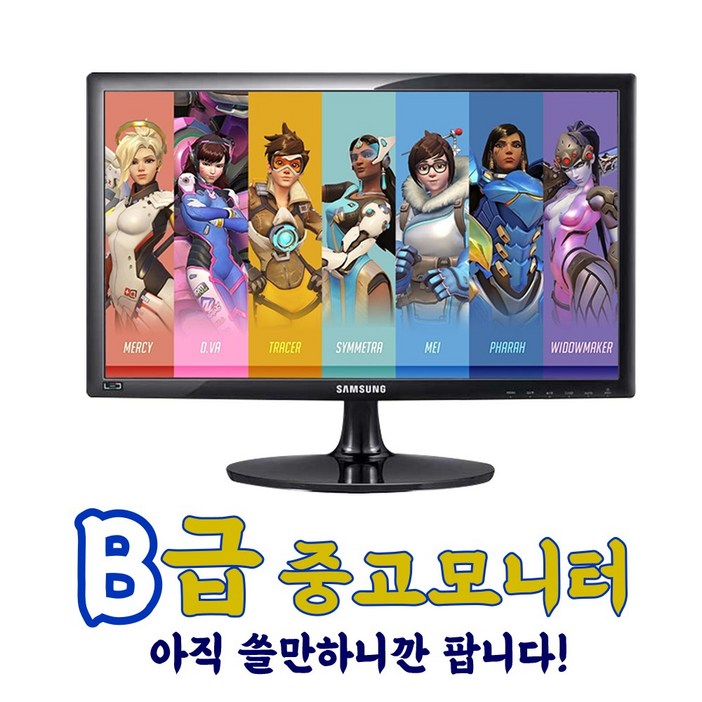 B급 중소기업 중고모니터 20인치 22인치 23인치 24인치 CCTV용 사무용 듀얼용, B급 19인치 43 랜덤