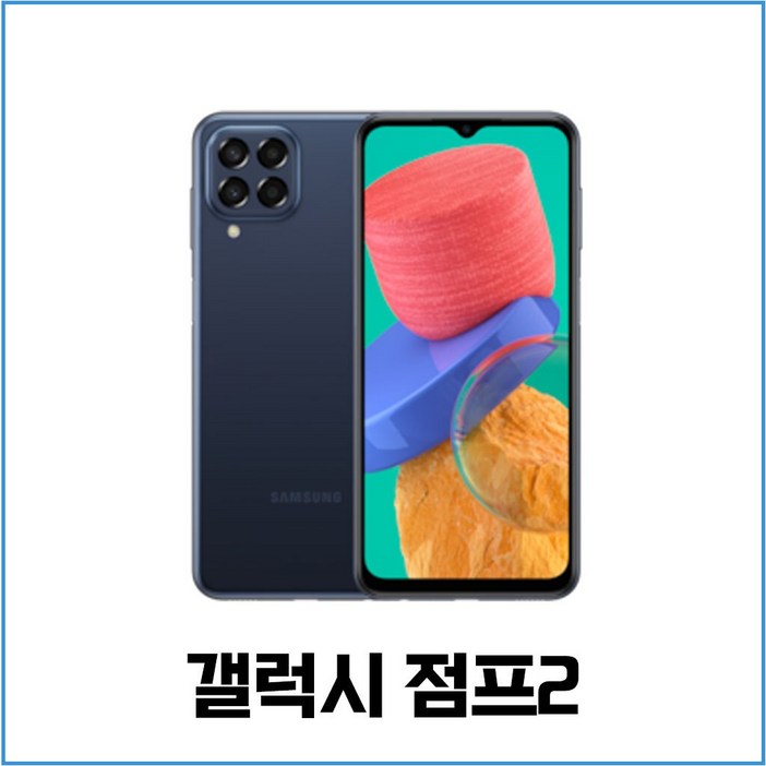 삼성전자 갤럭시 점프2 128GB SMM336 자급제 공기계