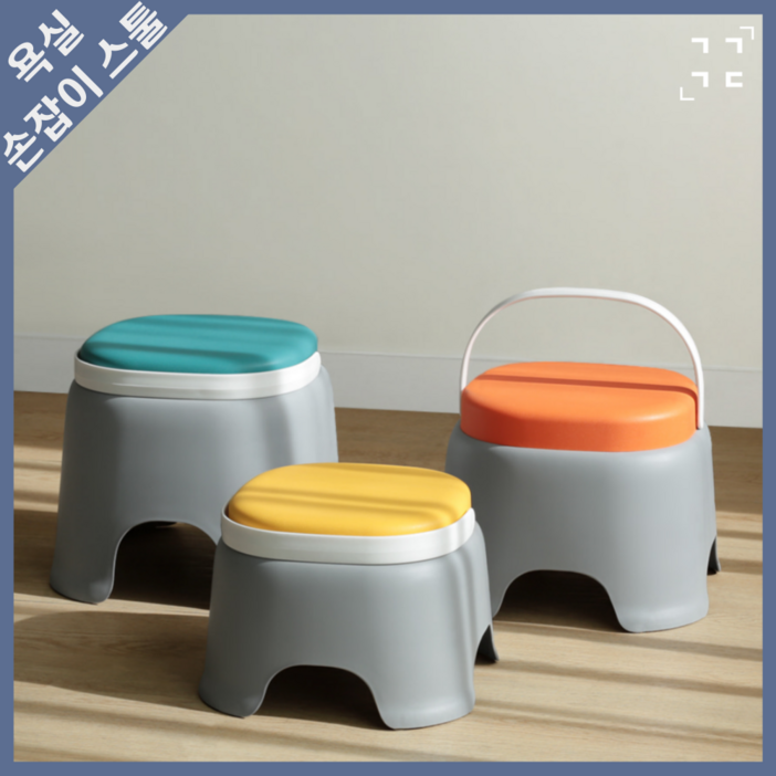 공간깃듬 이동식 휴대용 목욕탕 의자, 비비드 옐로우