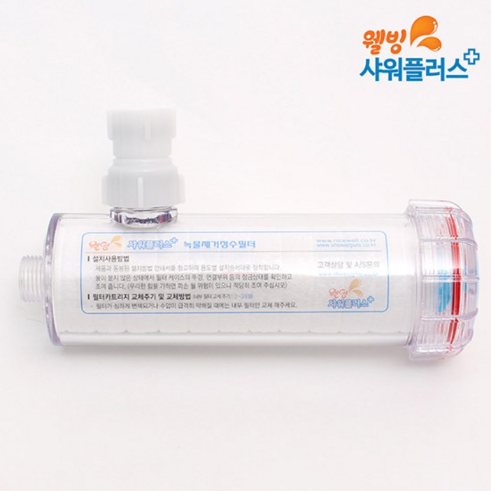 샤워플러스 SF150 샤워기용