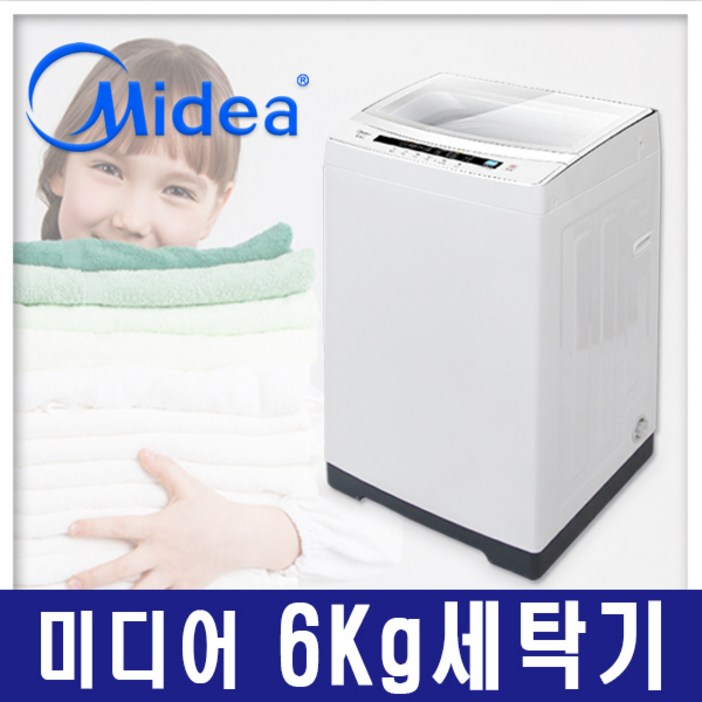 미디어 미니세탁기 MW-60P1, MW-60P1, 화이트