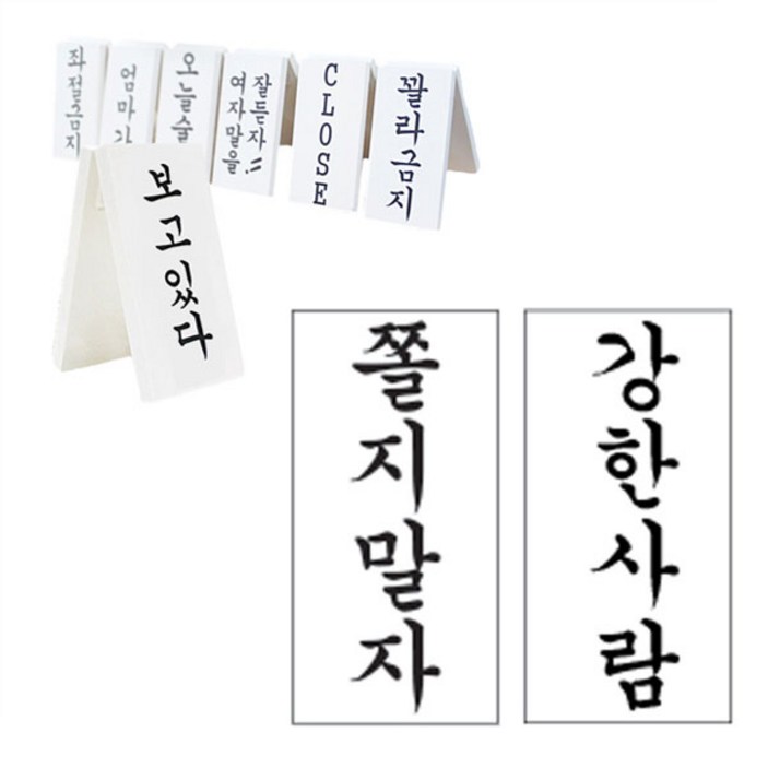 떙땡이 간판 (쫄지말자-강한사람)