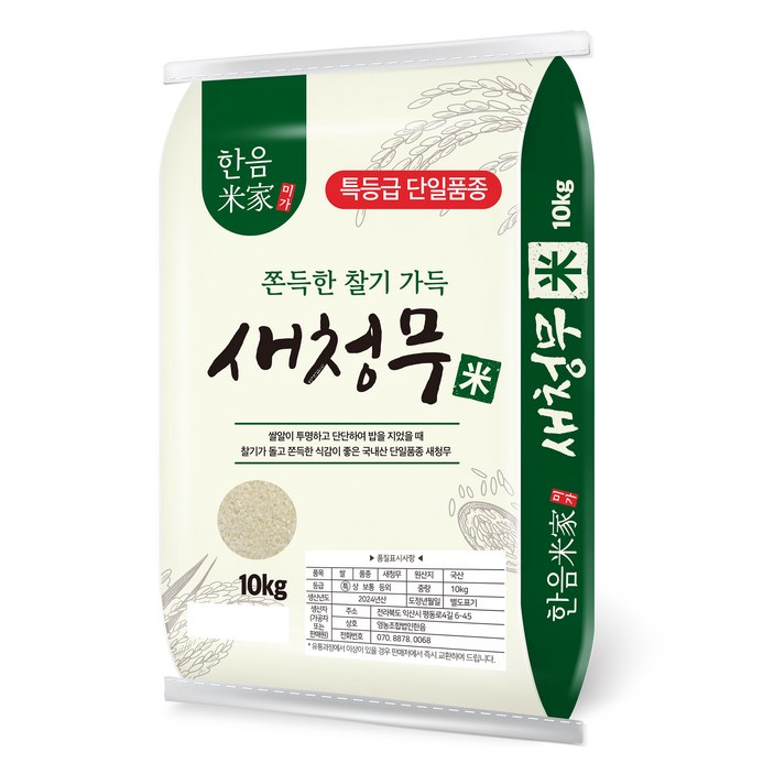 한음미가 2024년산 햅쌀 새청무 쌀 특등급, 10kg, 1개, 특등급