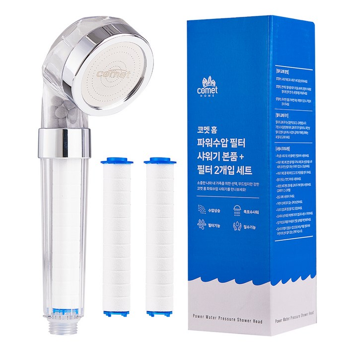 코멧 홈 파워수압 필터 샤워기 본품 필터 2개입, 1개, 실버