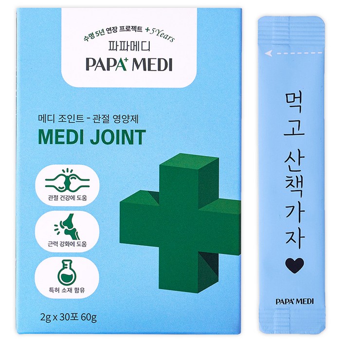 파파메디 메디조인트 애견 강아지 관절 영양제 슬개골탈구 30p