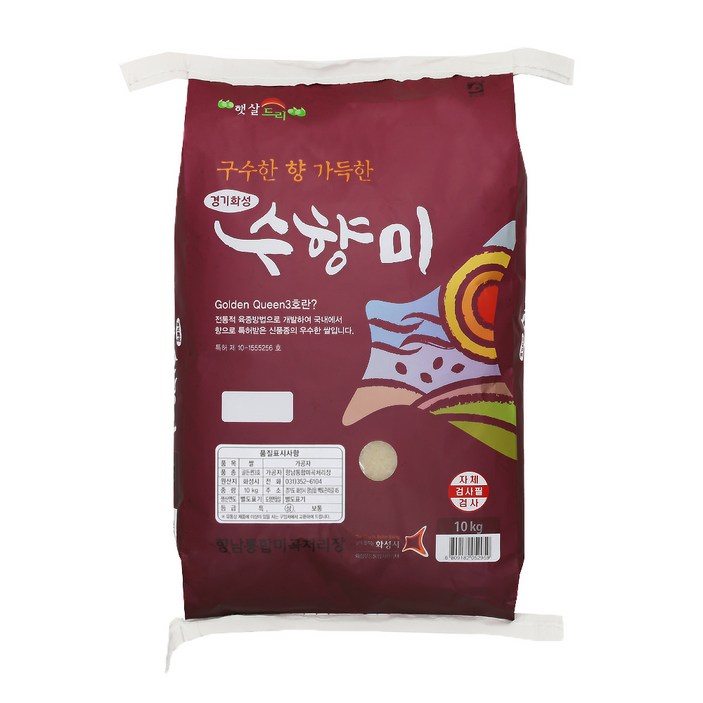 수향미쌀 향남미곡처리장 수향미 골든퀸 3호 백미