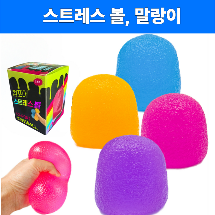 컴포어 스트레스볼 말랑이 클레이, 파란색, 260g, 1개