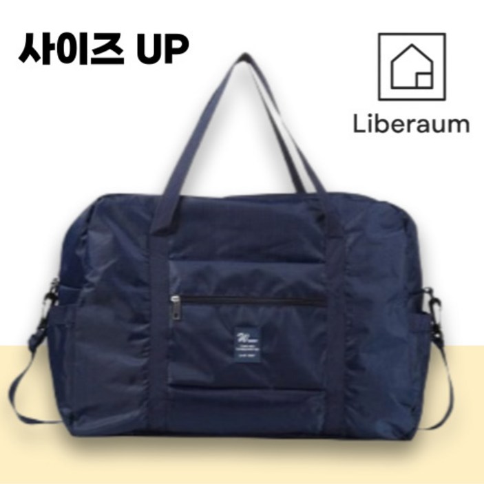 리베라움 보스턴백 캐리어 보조가방 대형 여행가방 대용량