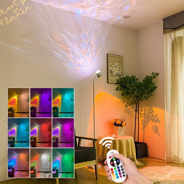 SASAKO RGB 리모컨 오로라 무드등 석양 빛 분위기 조명 다이나믹 회전 물결 컨트롤 360도 각도 조절 다색 변환 스탠딩 램프 인테리어스탠드 플로어램프 거실 배경등