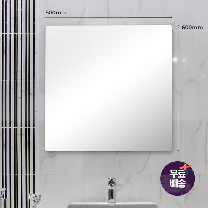 해림바스 욕실거울 민자 라운드 화장실거울 600x600 HLMR-002