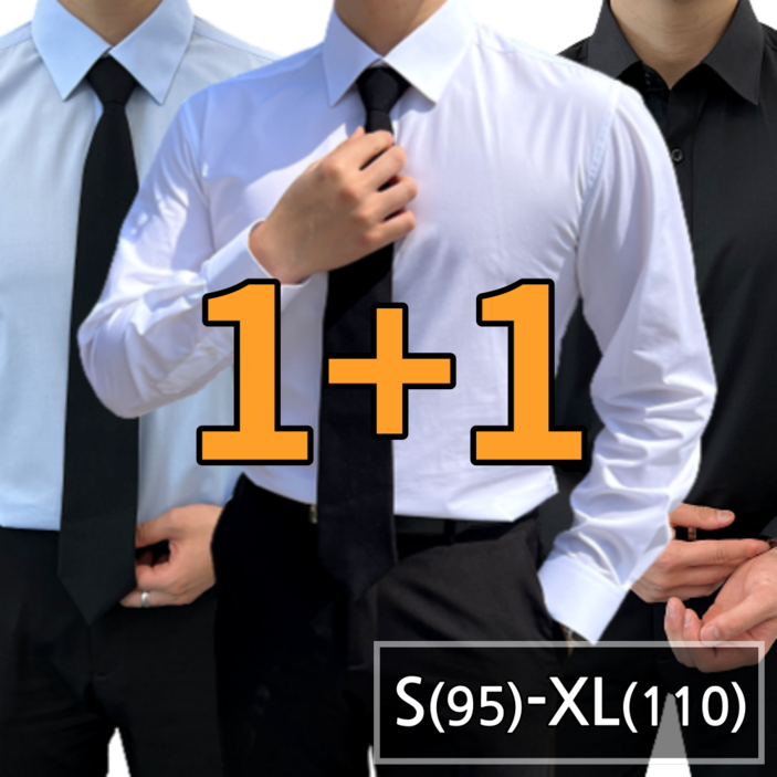 당일 출고 11 2장 묶음 남성용 구김없는 링클프리 스판 정장 긴팔 와이셔츠 98882