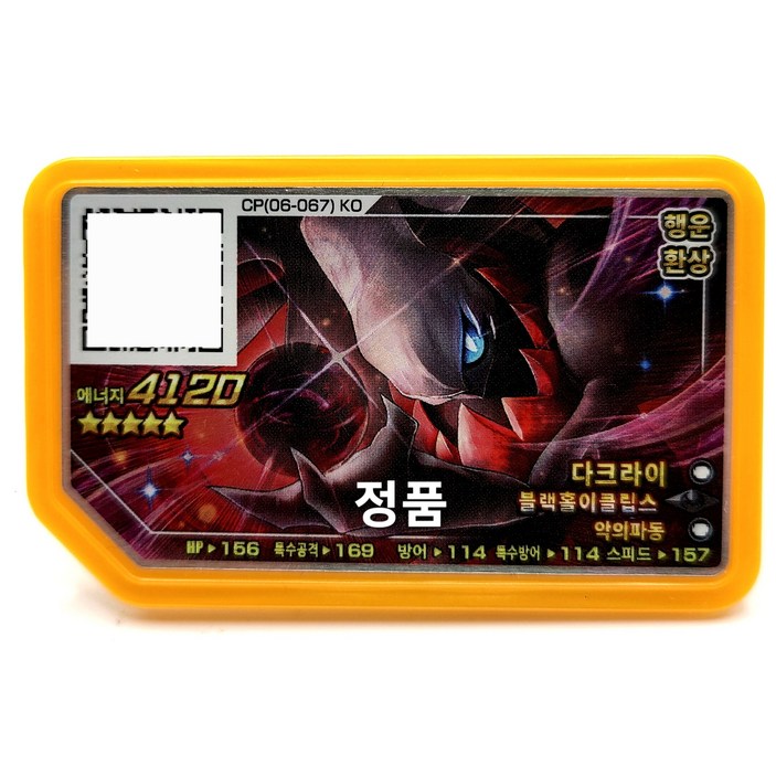 정품 포켓몬 가오레 다크라이 행운 5성 러시 7탄 럭키스타 블랙홀 이클립스