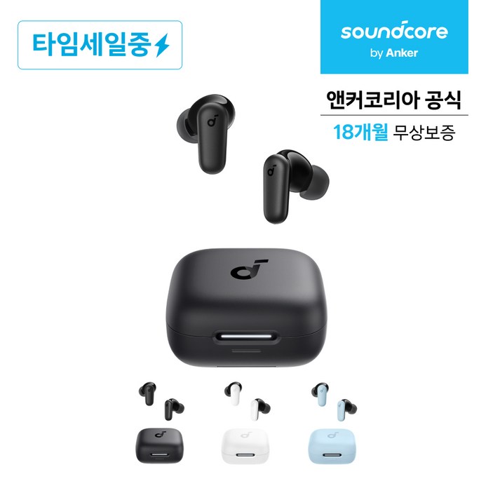타임세일 앤커 사운드코어 P30i 노이즈캔슬링 블루투스이어폰, 블랙, A3959