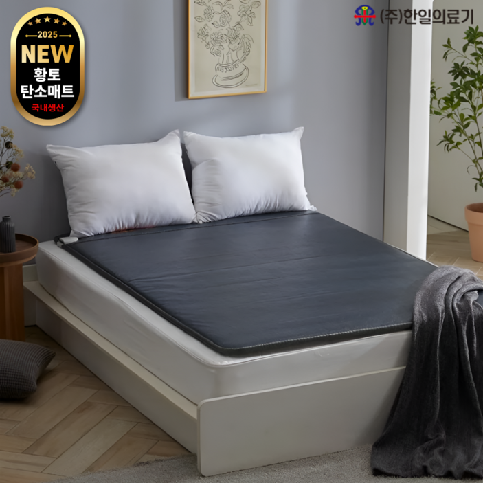신규출시한일의료기 명품웰빙 황토 탄소매트 진그레이 135x195cm  23인용, 23인용 135 x 195cm