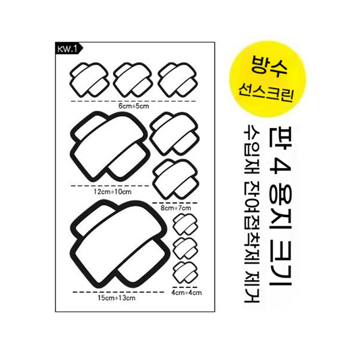 다사이즈 자차 스크래치 가리기 스티커 세트, 방수 선스크린 차량 흠집 가리기 스티커,스크래치 반창고땜빵 스티커
