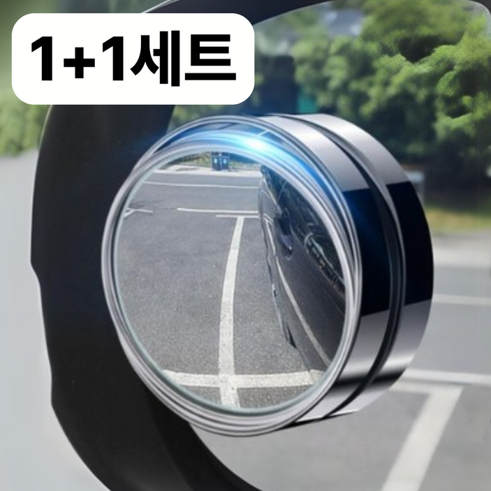 퓨어스 각도조절 사이드미러보조거울 사각지대 차량용, 2개 퓨어스 각도조절 사이드미러보조거울 사각지대 차량용, 2개