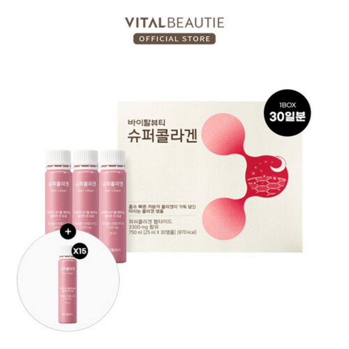 바이탈뷰티 AK몰단독 바이탈뷰티 슈퍼콜라겐 45일분본품 30일15일분 추가 증정