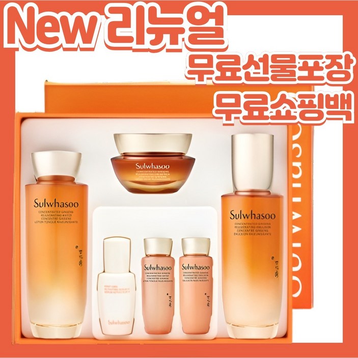 설화수 자음생 2종 세트 쇼핑백 선물포장 무료 설화수 자음생 2종 세트 쇼핑백 선물포장 무료