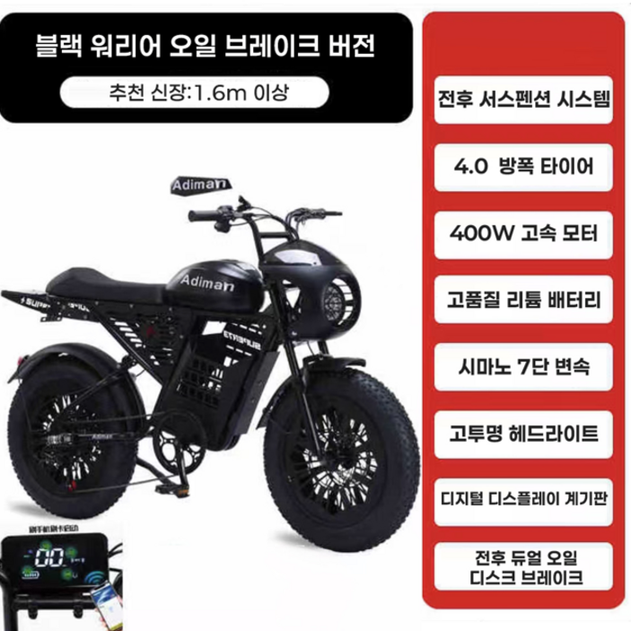 나이트로드 전기자전거 접이식 전동 세발 전기바이크 pas 팻바이크 출퇴근, 1개, 160cm, 검정 + 와이어브레이크