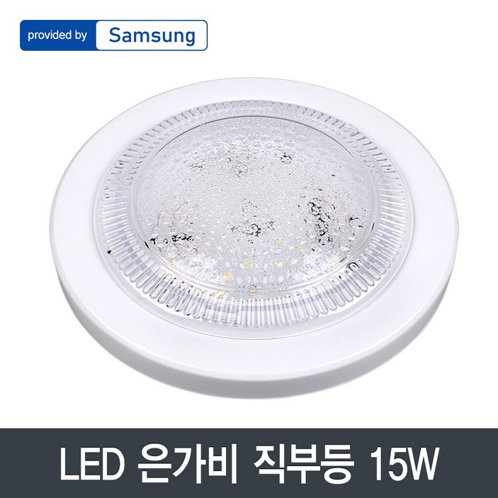 LED 은가비 아크릴 직부등 15W 삼성칩 화이트 주광색, 주광색, 1개