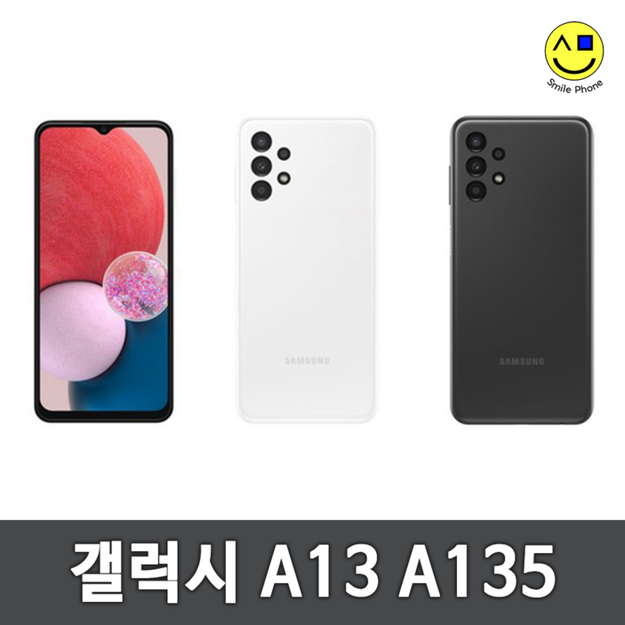 삼성전자 갤럭시 A13 64GB 공기계 중고폰 자급제폰 리퍼폰 SM-A135N