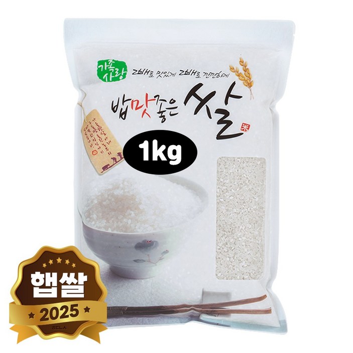 현대농산 국산 백미 쌀 소포장쌀 1kg