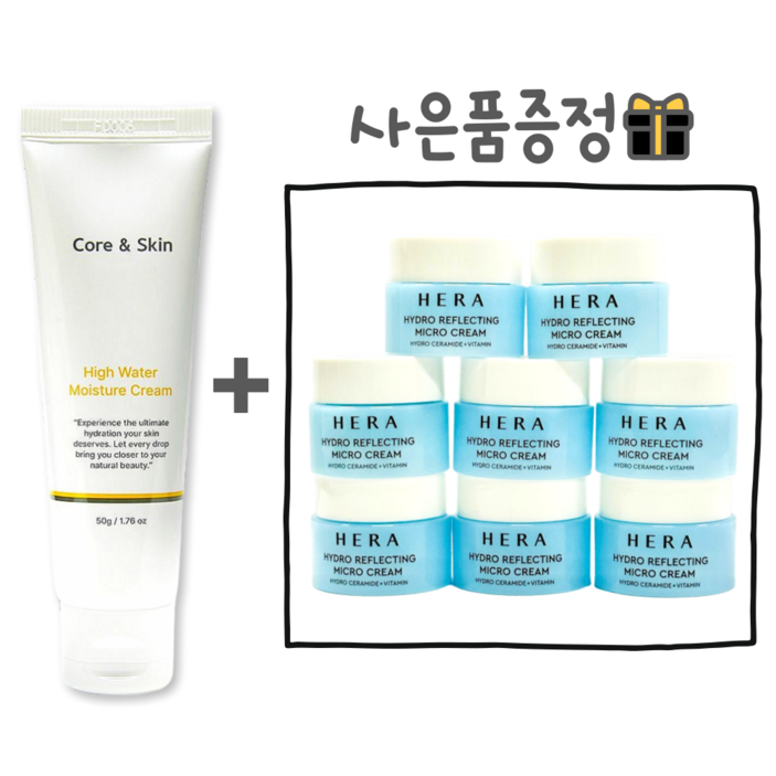 코어.N.스킨수분크림/하이드로 리플렉팅 마이크로크림 5ml 8개