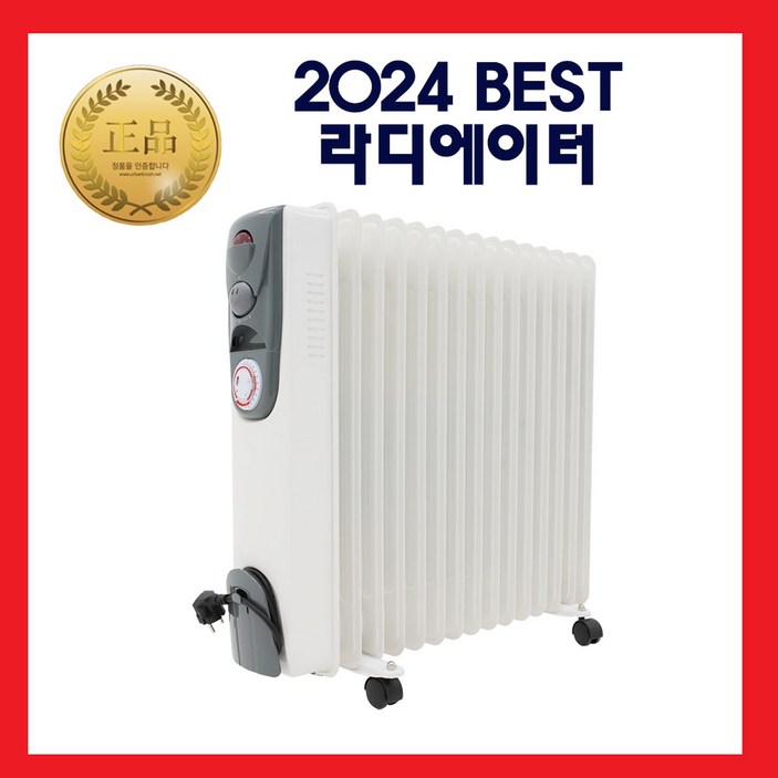 24-25년 신형] 소음이없는 전기 라디에이터 5/7/9/11/15핀 사무실 가정 화장실 업소