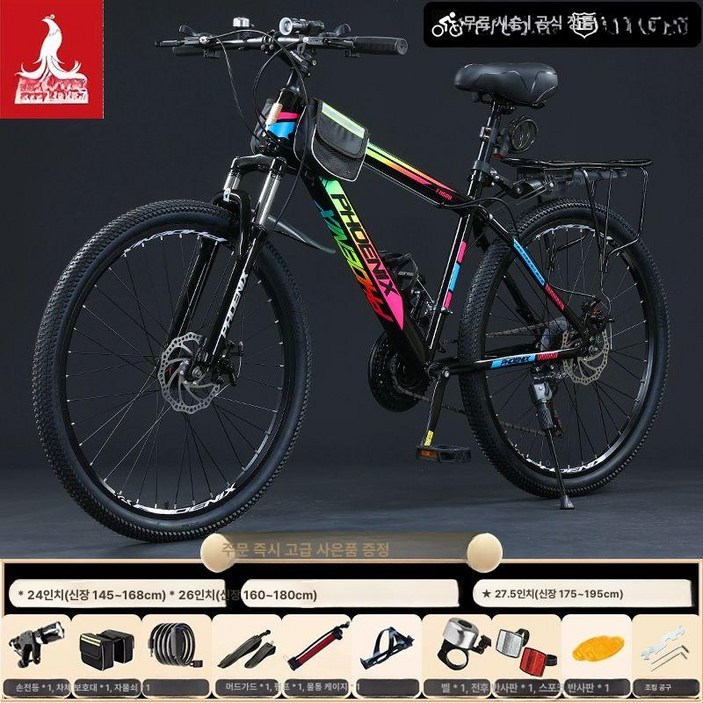 경량 변속 산악자전거 자전거 로드자전거 전기자전거 mtb 카본로드자전거 삼천리자전거 싸이클