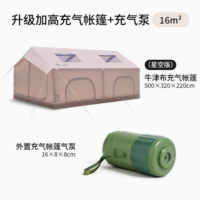 에어텐트 대형에어텐트 옥스포드에어텐트 경량 여름 캠핑 야외 자동