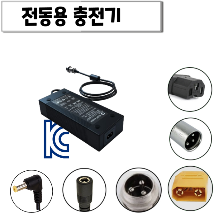 전동킥보드 충전기 36V 48V 52V 60V (kc안전인증)