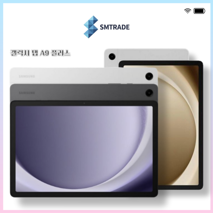 삼성전자 갤럭시탭 A9 플러스 태블릿PC
