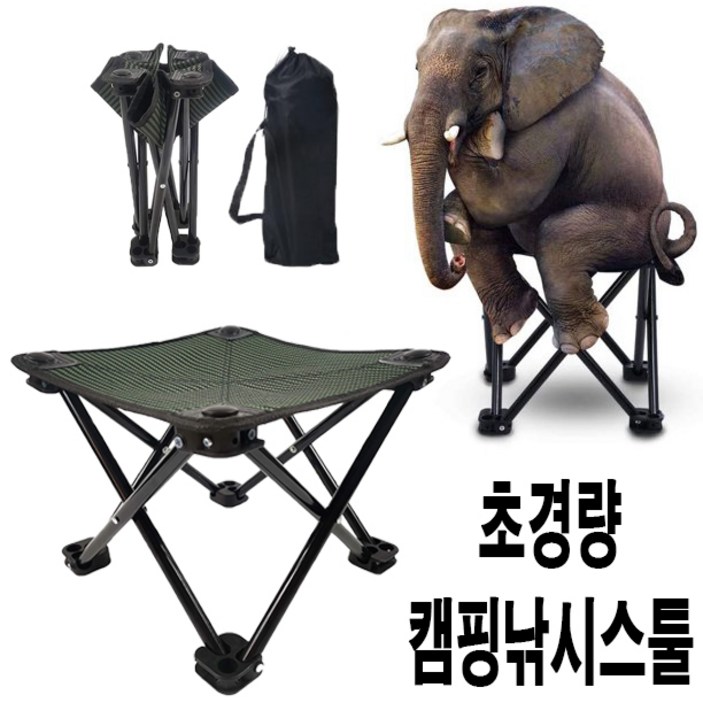하이브-유통 휴대용 접이식 의자 접이식 캠핑 의자 어른 하이킹 낚시장용 소형 야외, 1개, 단일색상