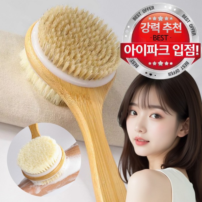 라이프컴바인 양면 돈모 바디브러쉬 등드름 등밀이 바디 목욕 샤워솔, 1개, 1개입, 월넛
