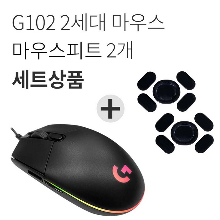 로지텍 G102 2세대 LIGHTSYNC 게이밍 유선 마우스 MU0054  마우스 피트 2p