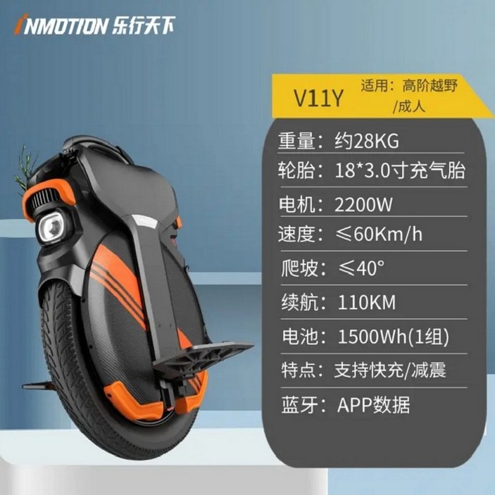 v11y 전동휠 외발휠