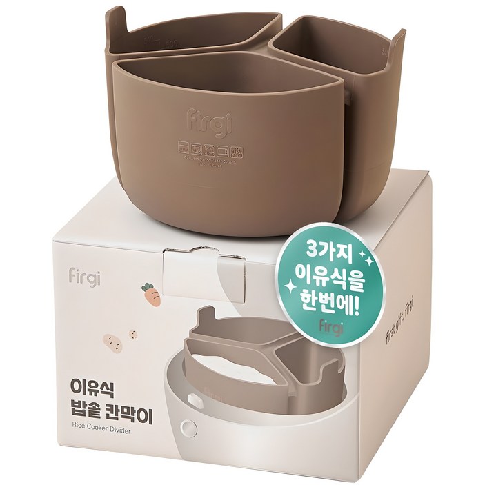 퍼기 이유식 마스터 밥솥 칸막이, 단품, 1개, 브라운