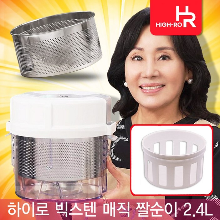 NANUM NEW 24 ITEM 배우홍여진추천 하이로 빅스텐 매직 짤순이 2.4 음식물 짤순이 스텐 스테인레스 대용량 스테인리스 오이지 스텐레스 요술 만능, 1개