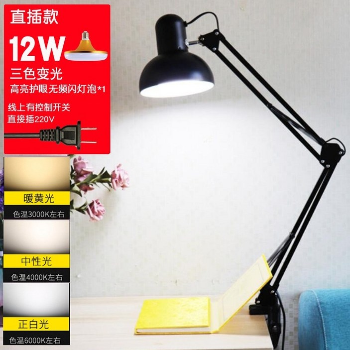 스탠드 탁상용 램프스탠드 데스크 공부 접이식