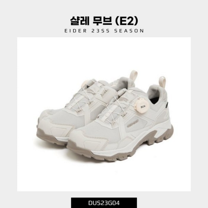 백화점판 아이더 편안한 샬레 무브 고어텍스 로우컷 등산화  DUS23G04, DUS23G05, DWS23G06 트래킹화