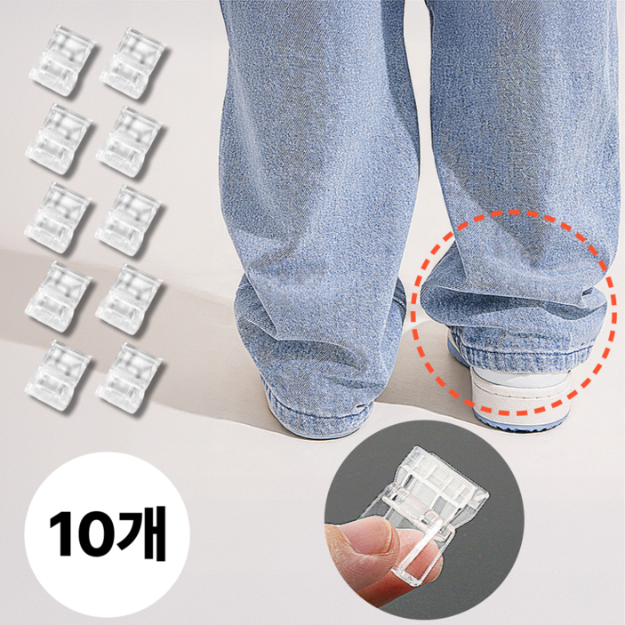 바로상점 바지 밑단 클립 바지단 기장 옷 수선 고정클립